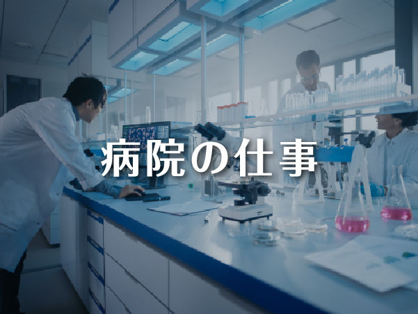 【医療福祉相談室（ソーシャルワーカー）】患者さんやご家族の不安な気持ちに寄り添う