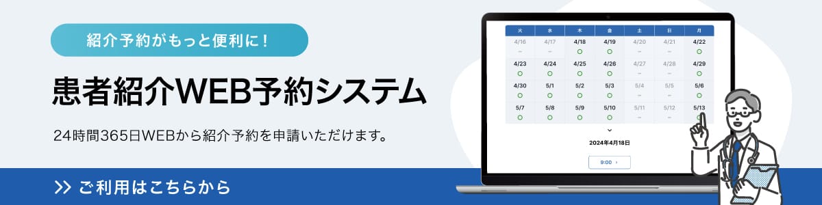 東京医療センター 医療関係者の方