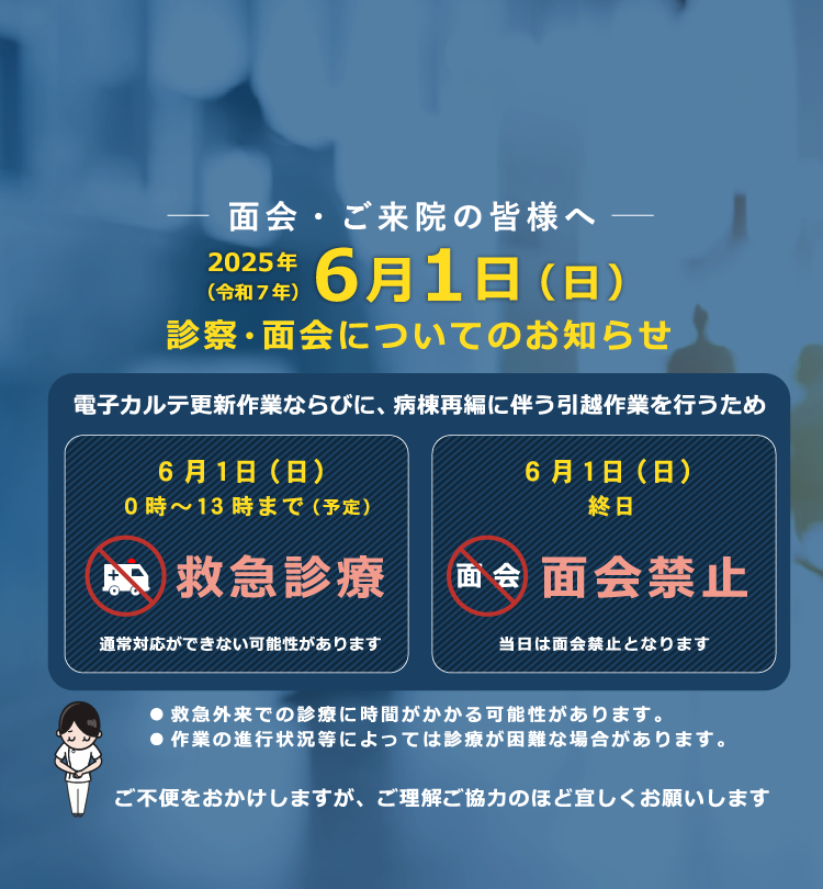 独立行政法人国立病院機構東京医療センター