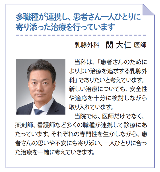 乳腺外科 関 大仁 医師