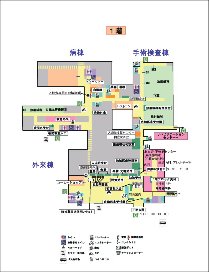 病棟案内図 1階