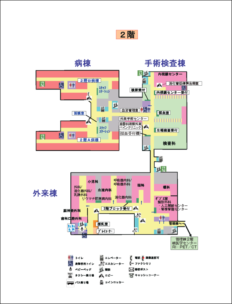 病棟案内図 2階