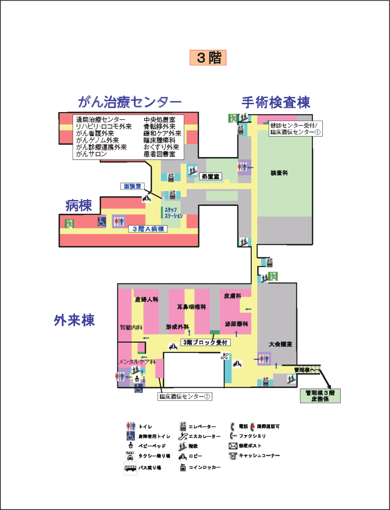 病棟案内図 3階